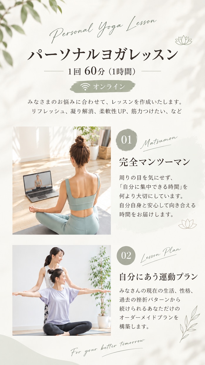 あなた専用のリラックスヨガを提供します 60分3000円/オンラインパーソナルヨガ イメージ1