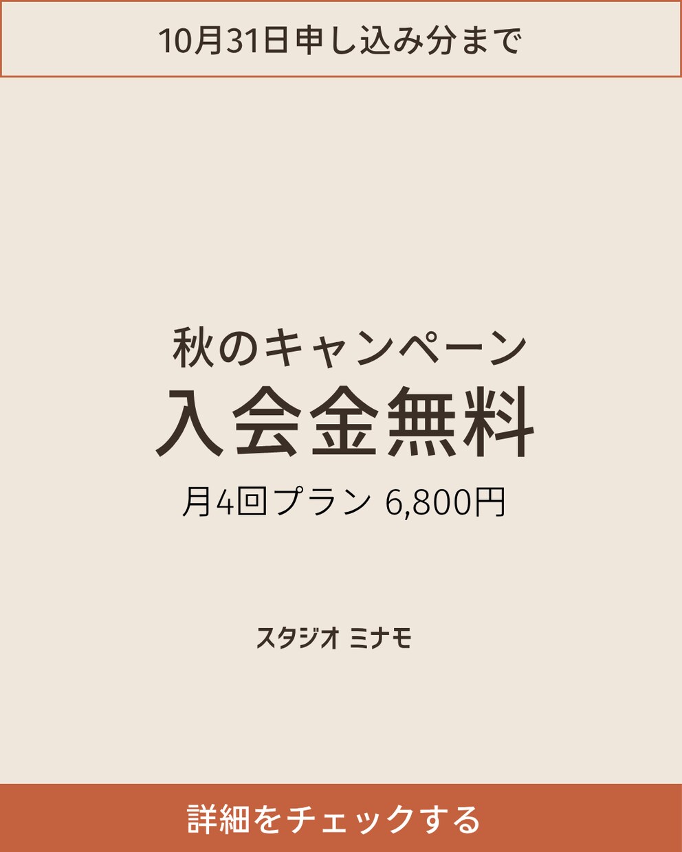 展示会・セミナー集客のSNS広告バナー制作します 事業会社のマーケ担当が制作｜フィード・ストーリーズ両対応 イメージ5