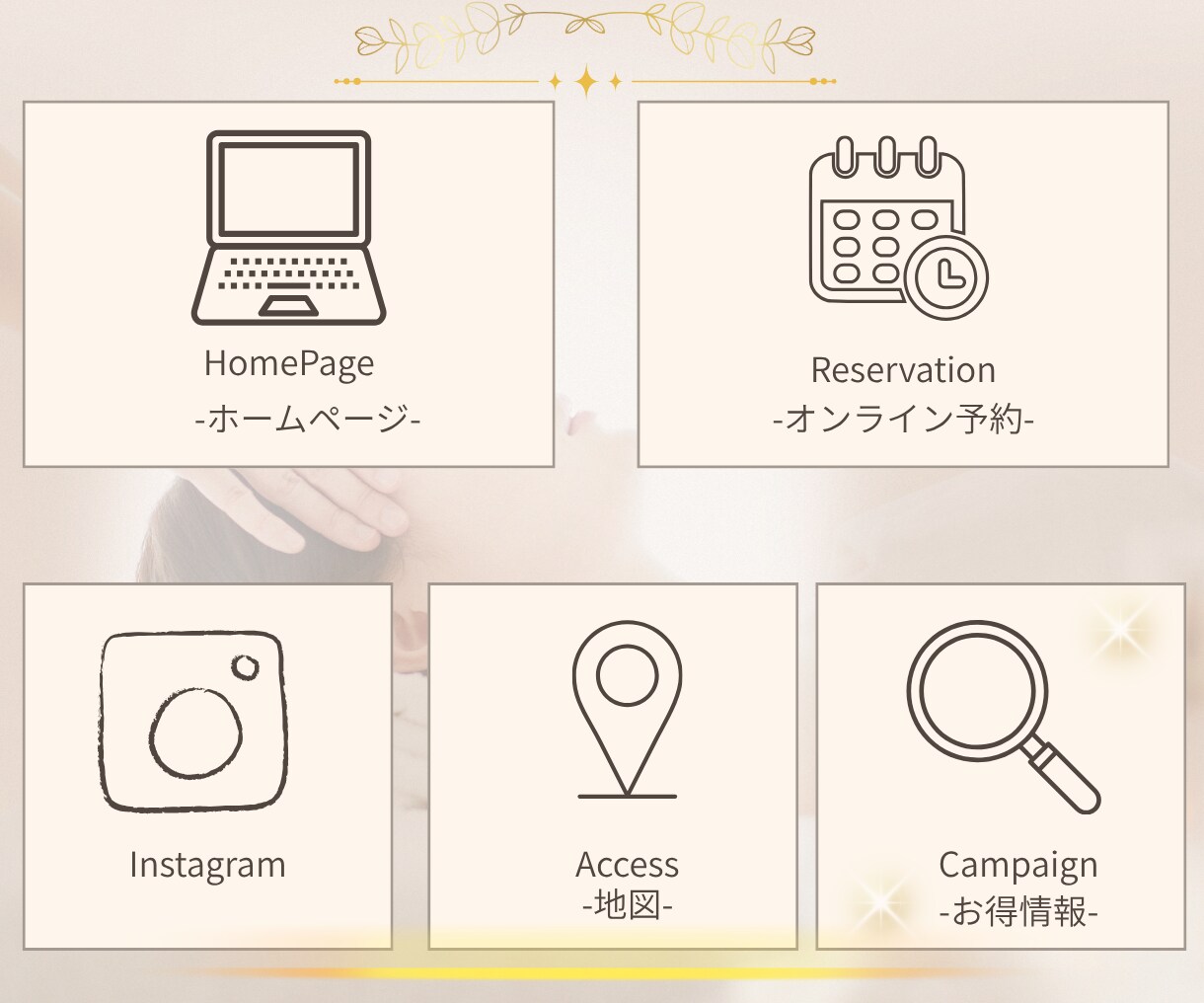 想いが伝わる、選ばれるリッチメニュー制作します 上品で清潔感のあるデザインで、お客様の印象アップをサポート イメージ6