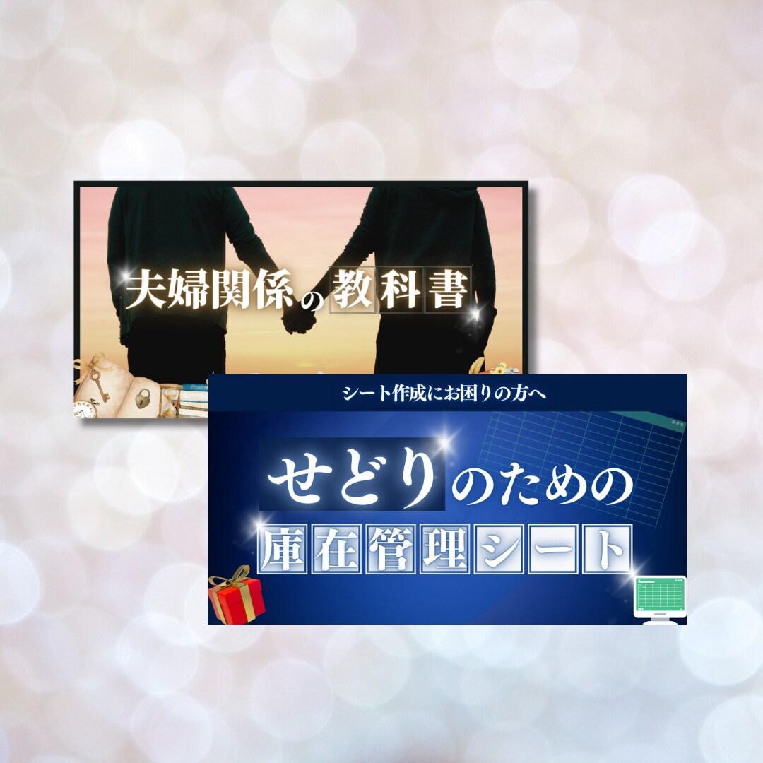 思わず目に留まるWEB画像を制作します バナー・広告画像・SNS画像・サムネイルなど幅広く対応します イメージ4