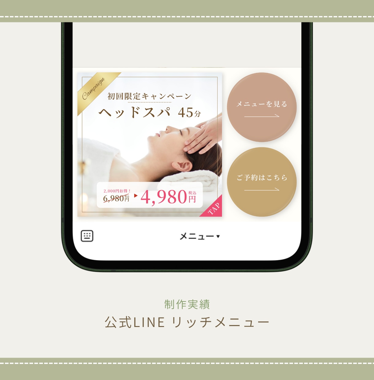 思わずタップしたくなる！リッチメニュー制作します 丁寧なやり取りで、目的と意図のあるデザインをご提案！ イメージ8