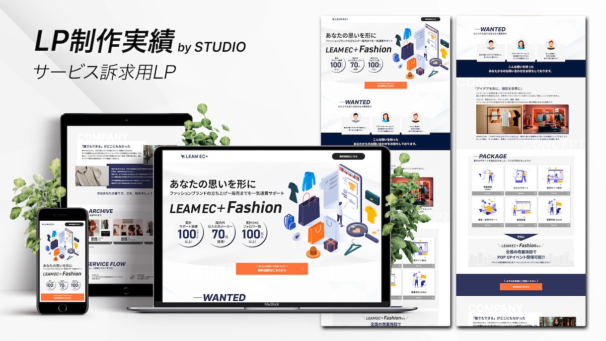 新規事業Webサイトをプロ品質で1週間で公開します Studio Experts加盟 | 高品質テンプレート使用 イメージ6