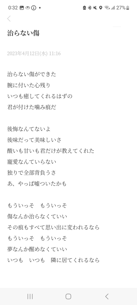 キャッチーなフレーズを用いて作詞します つい歌いたくなってしまうような歌詞を書きます！ イメージ4