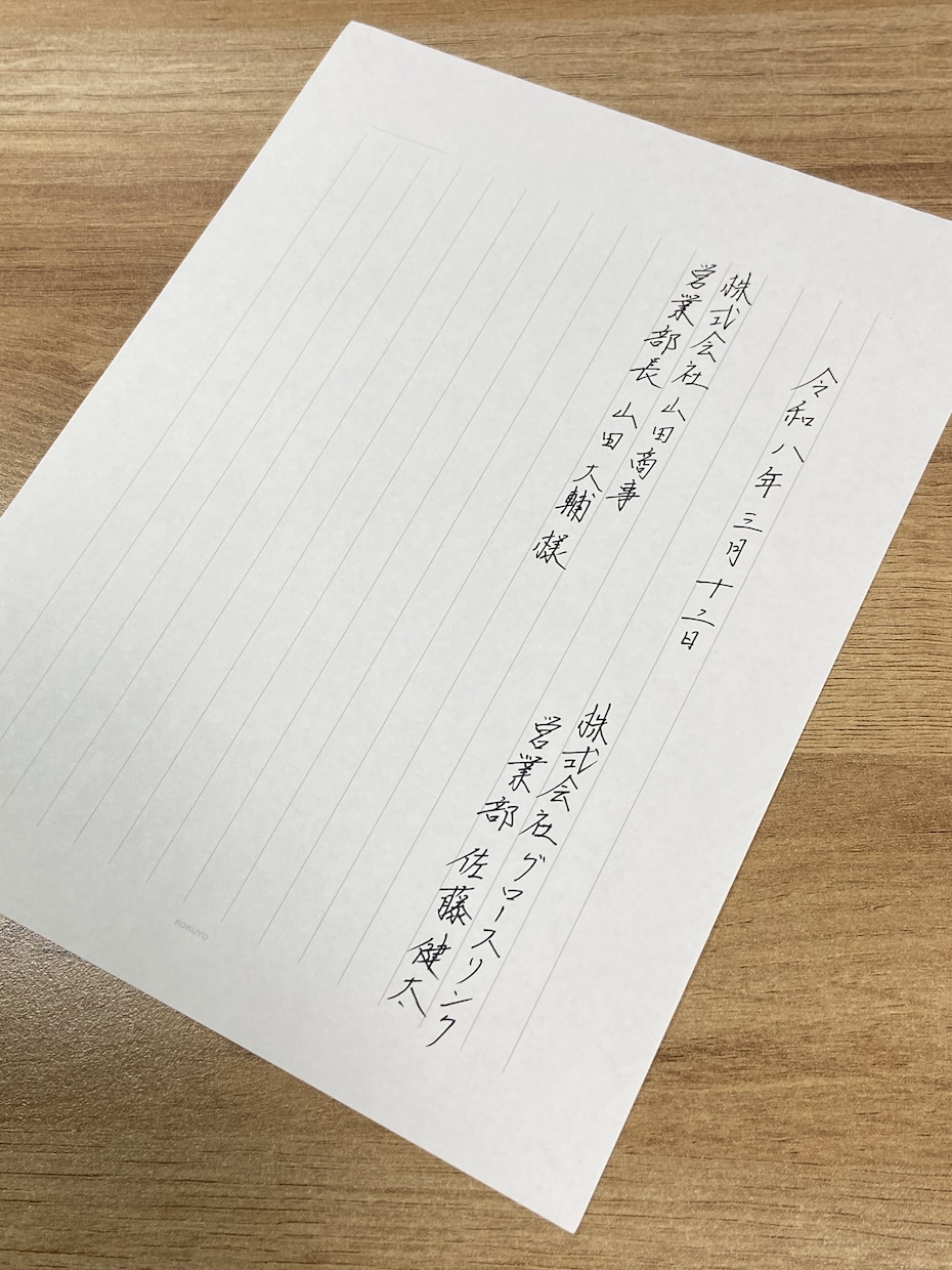 営業のお手紙を心を込めて代筆致します ／お礼状・挨拶文・案内状・新規開拓・謝罪文など対応 イメージ3