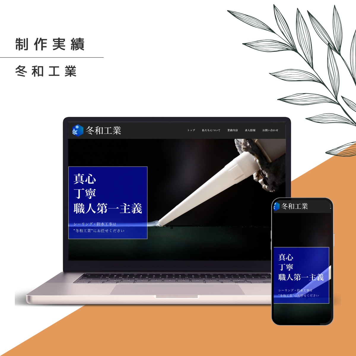 WordPressで集客を意識したHPを作成します 実績豊富で安心！丸投げOKで高品質に仕上げます イメージ14