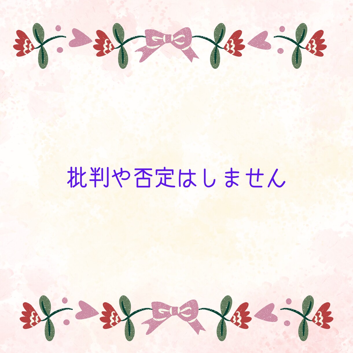 お父さんお母さんに言えないお悩みお聞きします ご家族には言えず毎日不安を抱えている学生さん☆話しませんか イメージ7