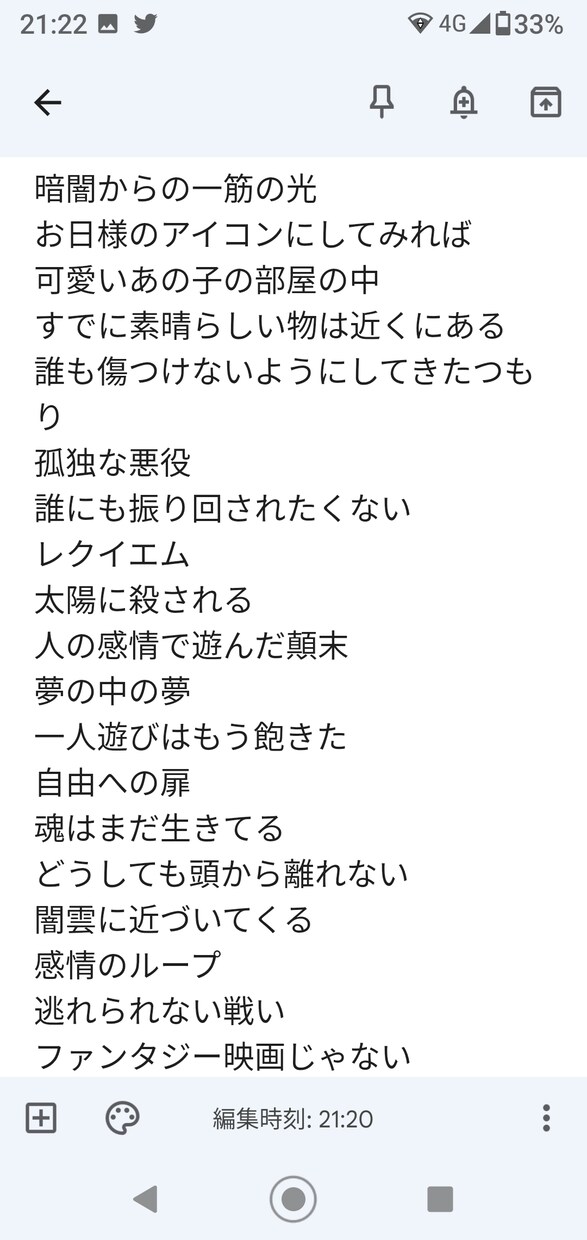 あなたの小説や曲のワンフレーズの提供をします 好きなワンフレーズが叶えられる イメージ1