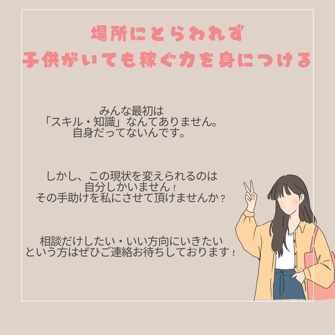 在宅で稼ぎたい方の相談にのります ひとりで悩まずお気軽にご相談下さい イメージ4