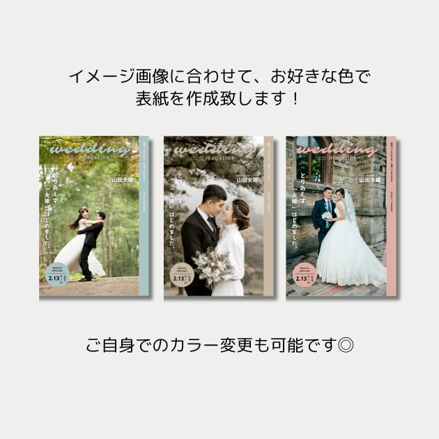 雑誌mina風プロフィールブックが作れます 【Canva対応】結婚式プロフィールブック雑誌風テンプレート イメージ3