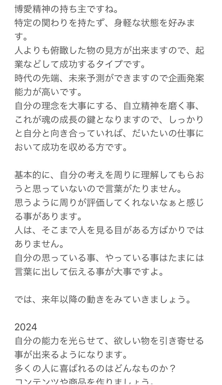 究極の未来透視！適職天職、職場の人間関係占います あなたの魅力の活かし方　問題解決の方法教えます イメージ3