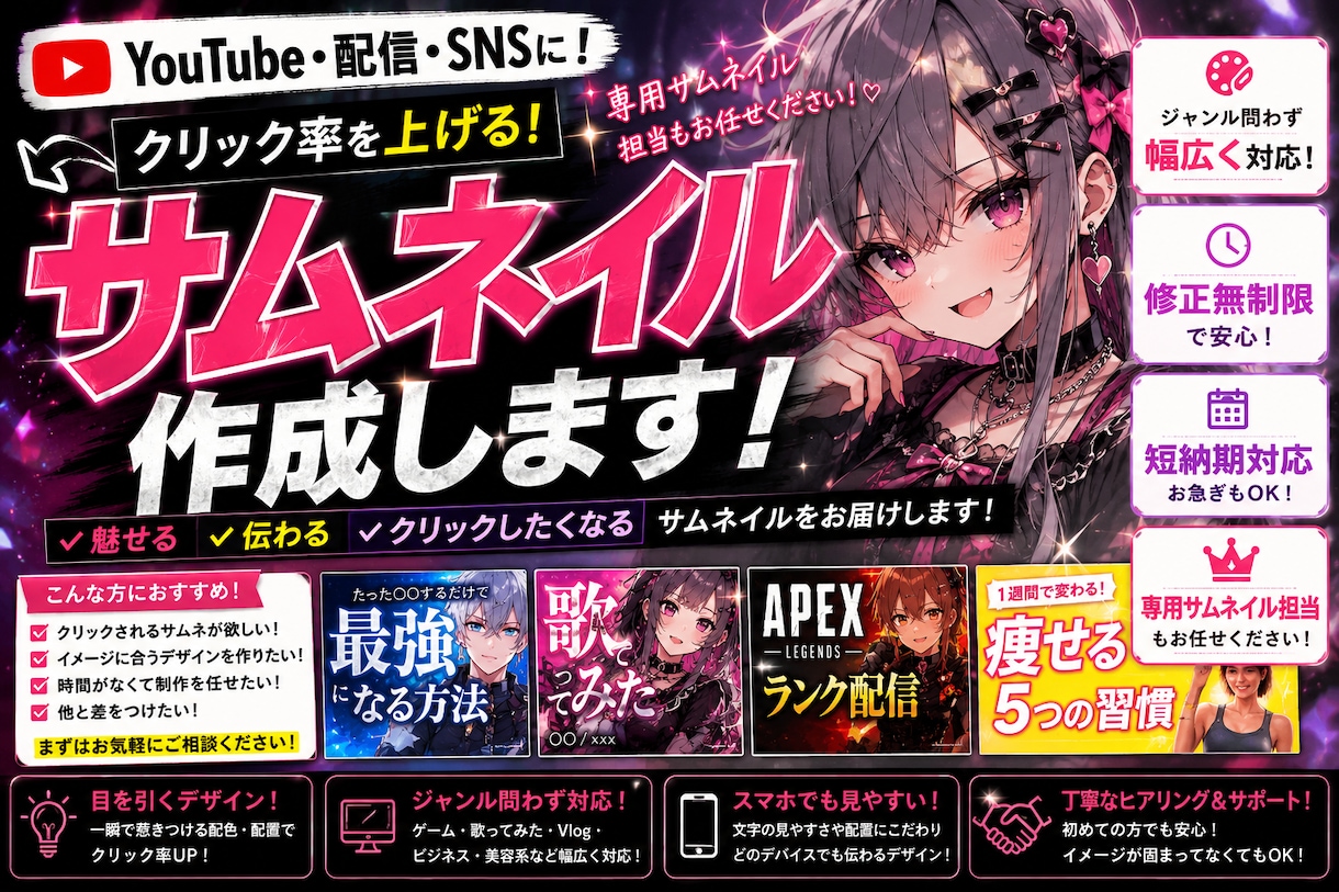 YouTube・SNS用デザインサムネ作成します 魅せる、伝わる、クリックされる イメージ1