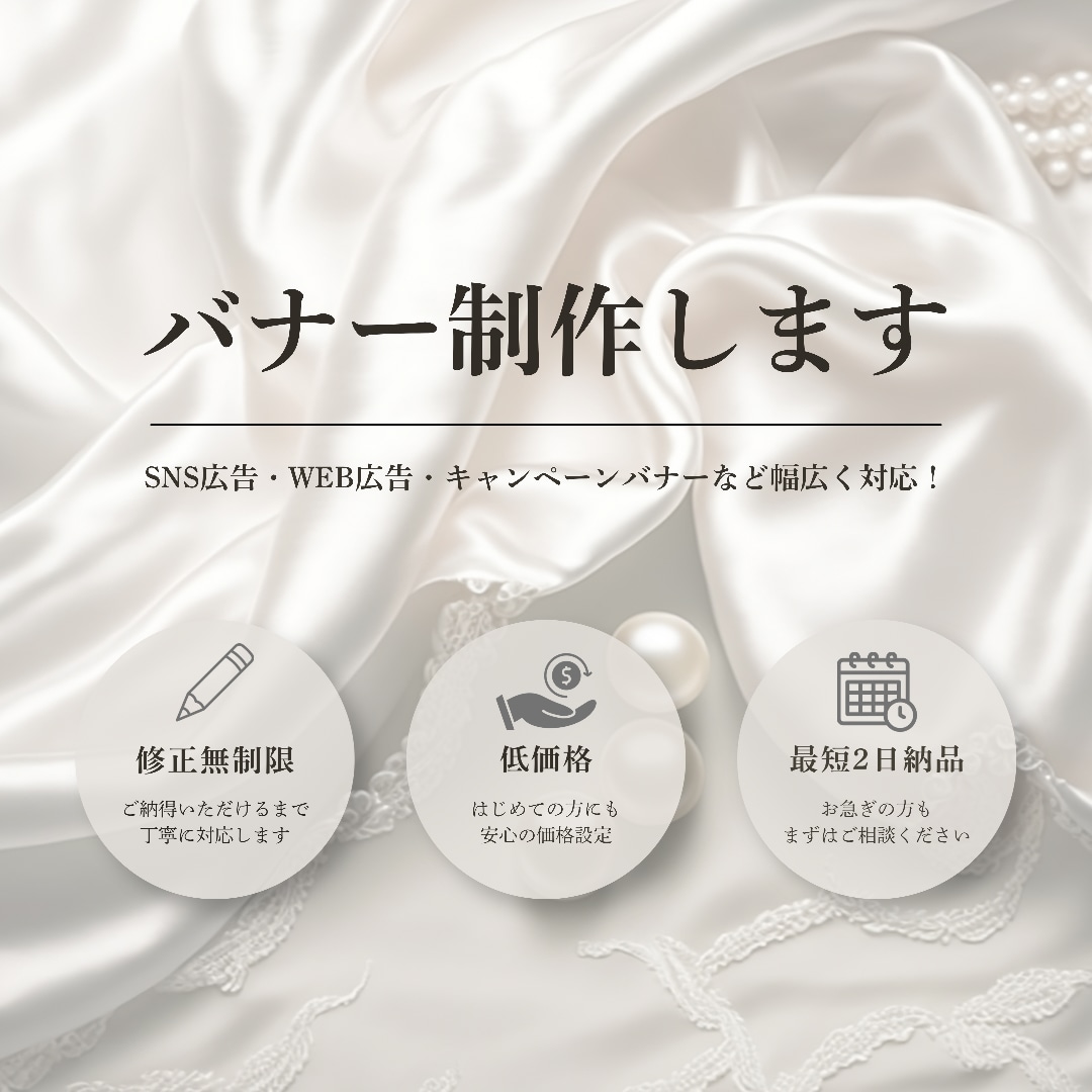 修正無制限・丁寧対応｜目を引くバナー制作します SNS・広告用など幅広く対応可能です イメージ1