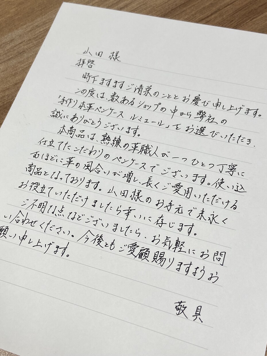 EC事業者様向け：購入のお礼状を丁寧に代筆致します お客様への感謝を、丁寧な手書きでお届けします イメージ1