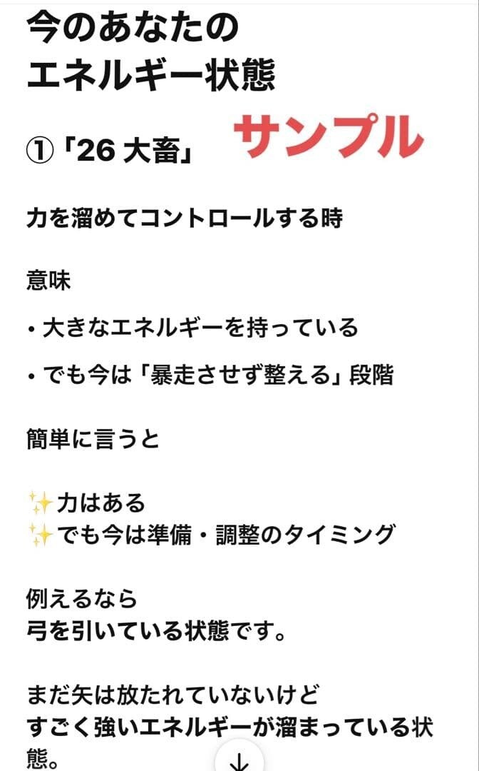 恋愛お悩み専用♡易経波動分析＆ヒーリング送ります 周波数を整えサイレント終了“最善の現実を映し出す”ヒーリング イメージ5
