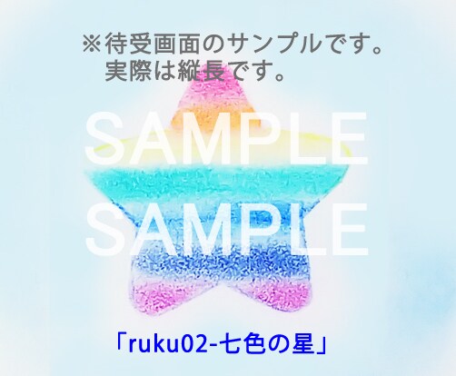 待ち受け御守♪運気上昇一言考えます 商品名・店名・サイト名も受付します。 イメージ3