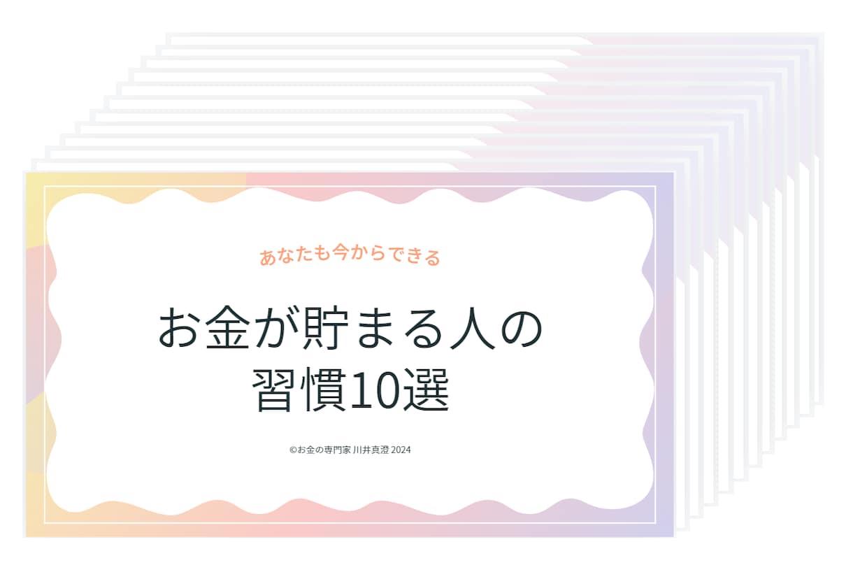 独身女性に今さら聞けない貯金の基本を教えます お金が貯まらないのは方法を知らないだけ！ イメージ2