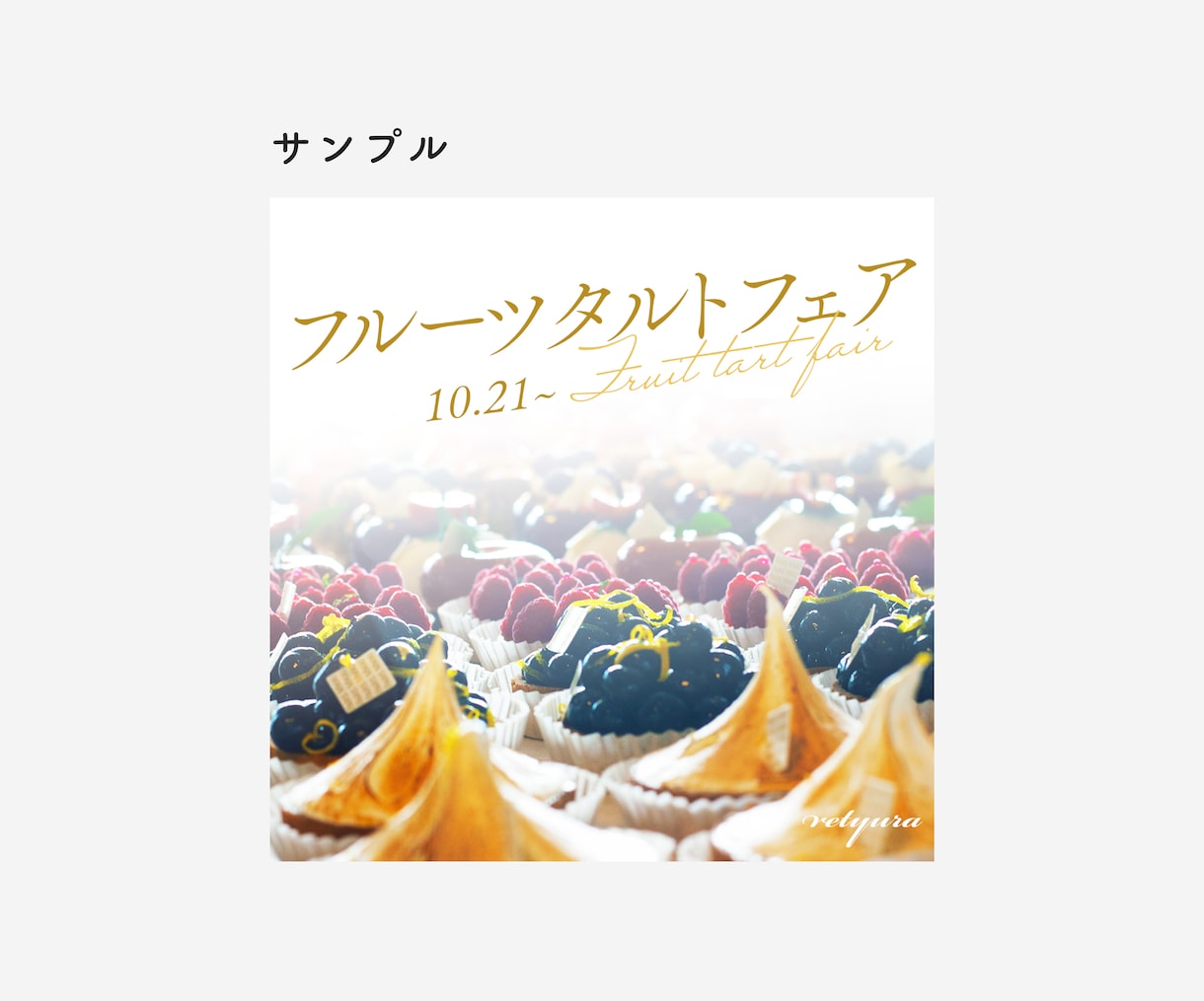 飲食店・カフェ向けシンプルな集客WEB画像作ります 和菓子/ケーキ屋/ラーメン屋/ブランディングを高めるバナー イメージ5