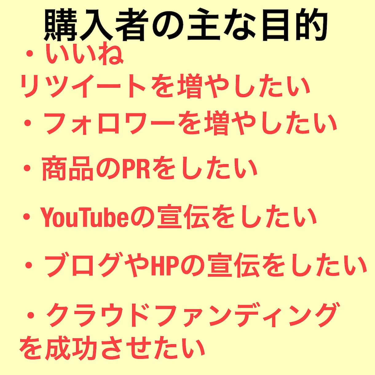 250RT以上Twitter50万人にX宣伝します Xバズらせたいならこれ！SNS宣伝・集客・拡散！ イメージ4