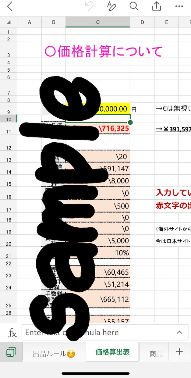 BUYMA 経験5年のマニュアルを提供します 出品セールス文、価格算出表、仕入れ先30件など役立つもの イメージ3