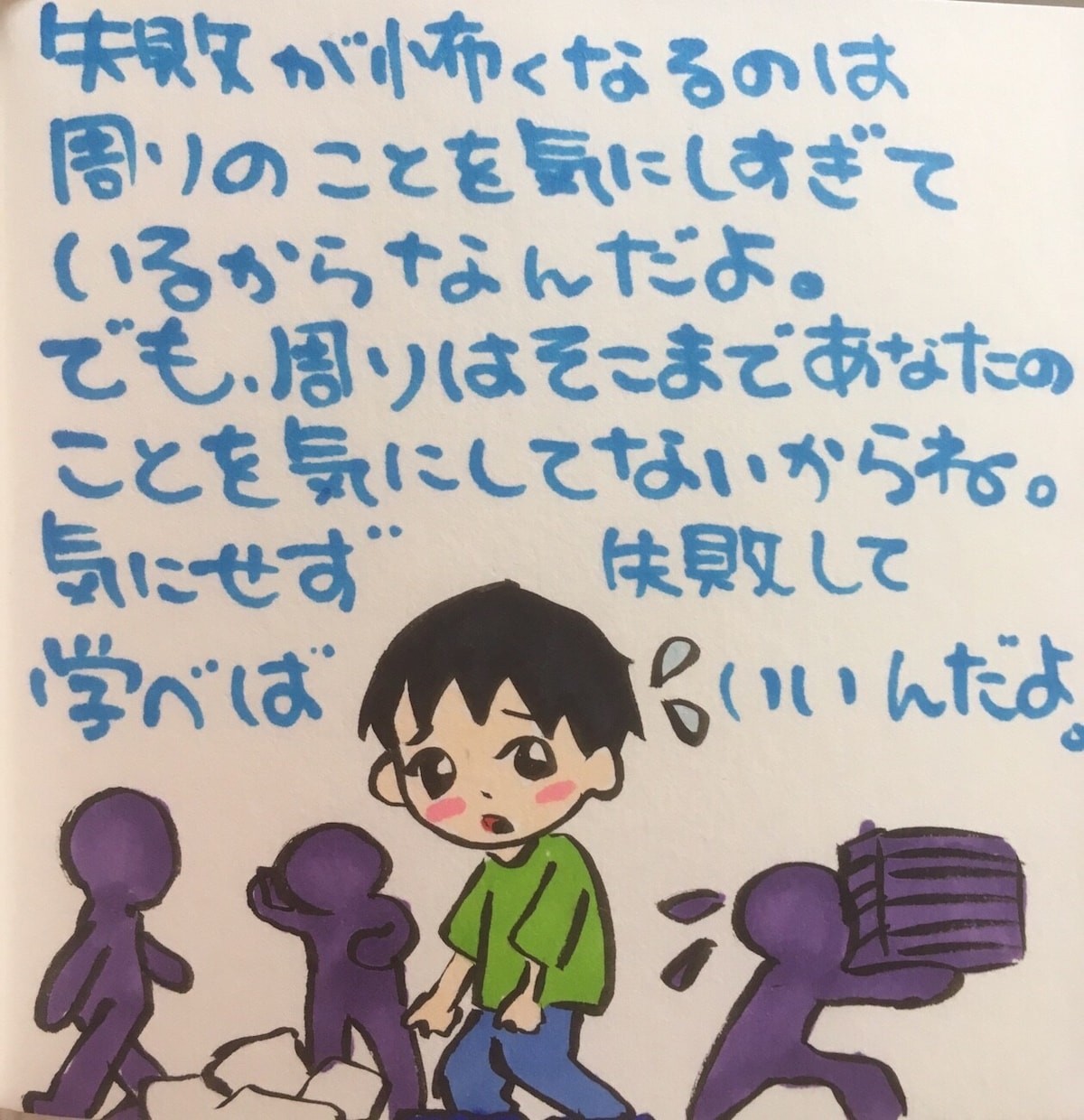 どうしていいかわからない…そんな悩みを解決します 幸せの可能性は無限にありますよ。そのことを忘れないでね。 イメージ6