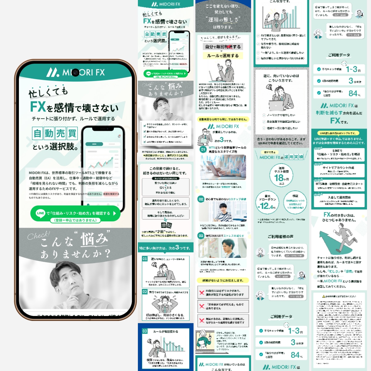 高品質なLPで貴社の魅力を最大限に引き出します 見た人が思わずクリック！高コンバージョンLP イメージ7
