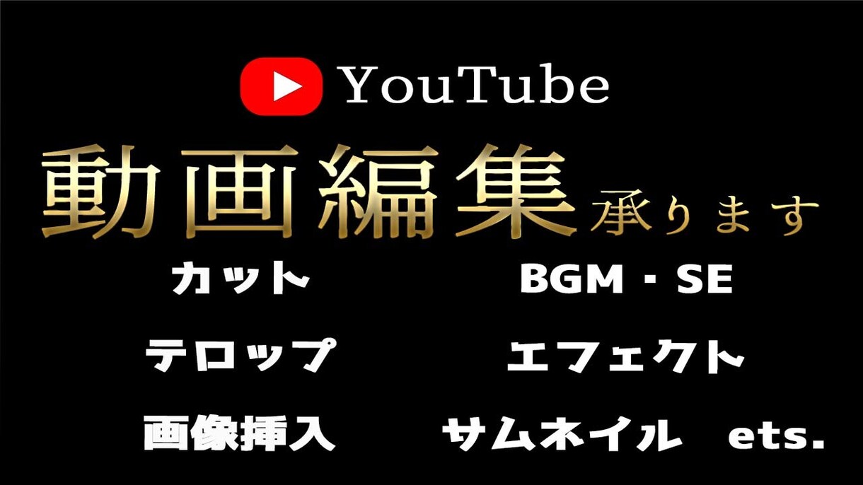 youtube等のテロップ入れおこないます しっかり相談し納得いただける作品を作成いたします イメージ1