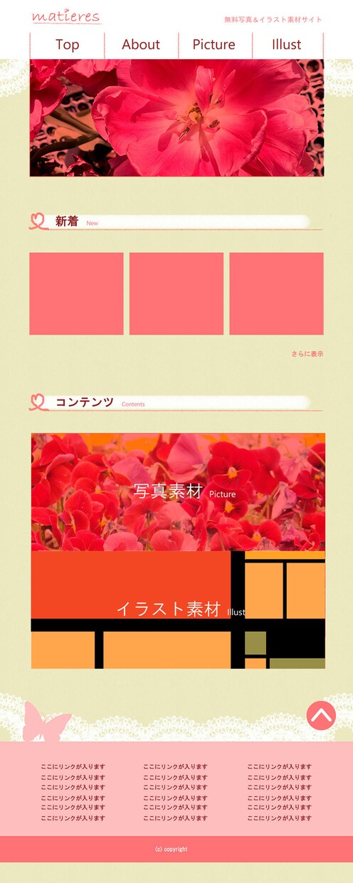 個人業者向けのホームページ作成します わかりやすく見やすいホームページ作ります！ イメージ4