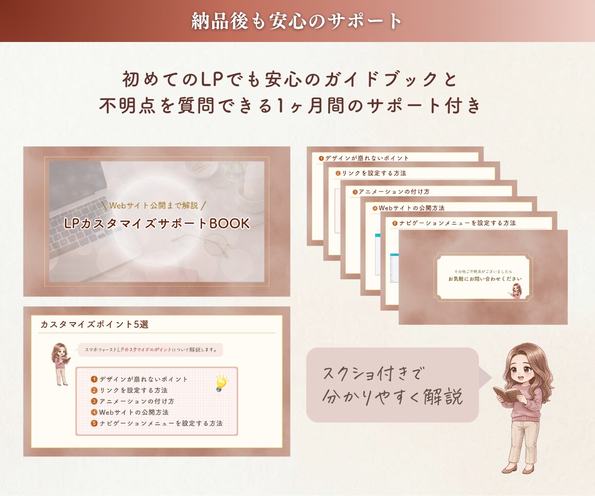 インスタから申込みへ繋ぐLPを制作いたします 見た目だけでなく伝わる順番まで整えるあなた専用の案内ページに イメージ5