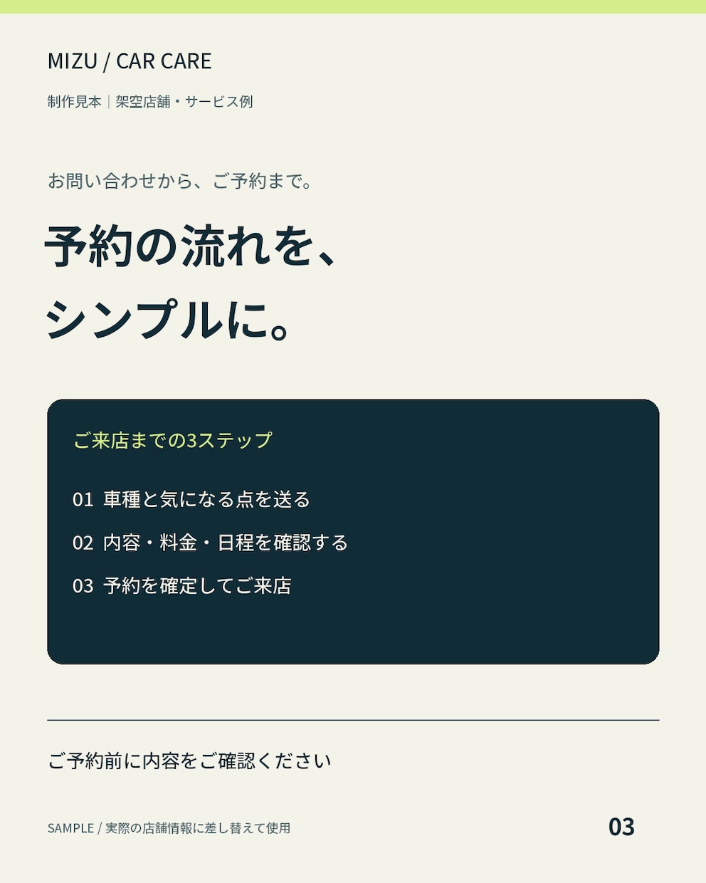洗車店のSNS画像５枚と投稿文を制作します 画像５枚と投稿文５本で、お店の発信をまとめて準備 イメージ4