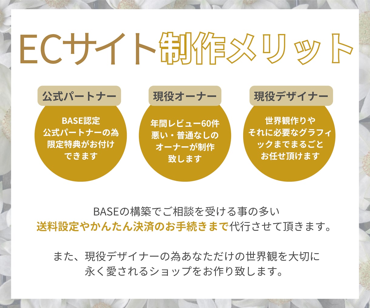 年16000円分の特典付きネットショップ開設します BASEショップ経験者が送料詳細設定まで対応で即OPEN可 イメージ7