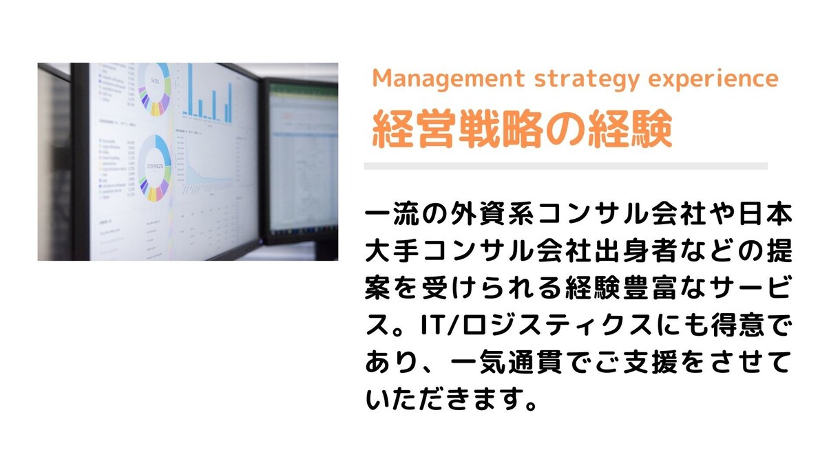 物流企業の売上向上のコンサルティング提案を行います 地方に事業所を持つ物流企業様向けのコンサルティング提案 イメージ5