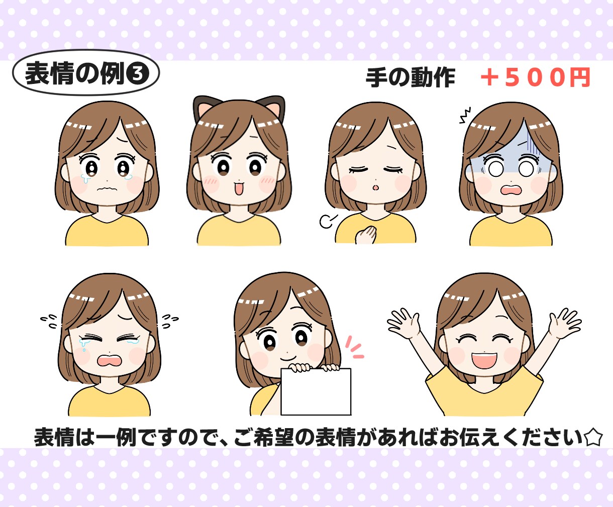 お得な表情アイコン７点セット♪お作りします SNS・ブログ・動画に！あなただけのお顔アイコン描きます♪ イメージ5