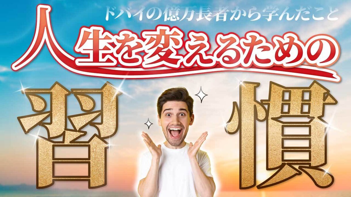 TouTube用のサムネイルを作成します クリック率、視聴回数を向上させます! イメージ7