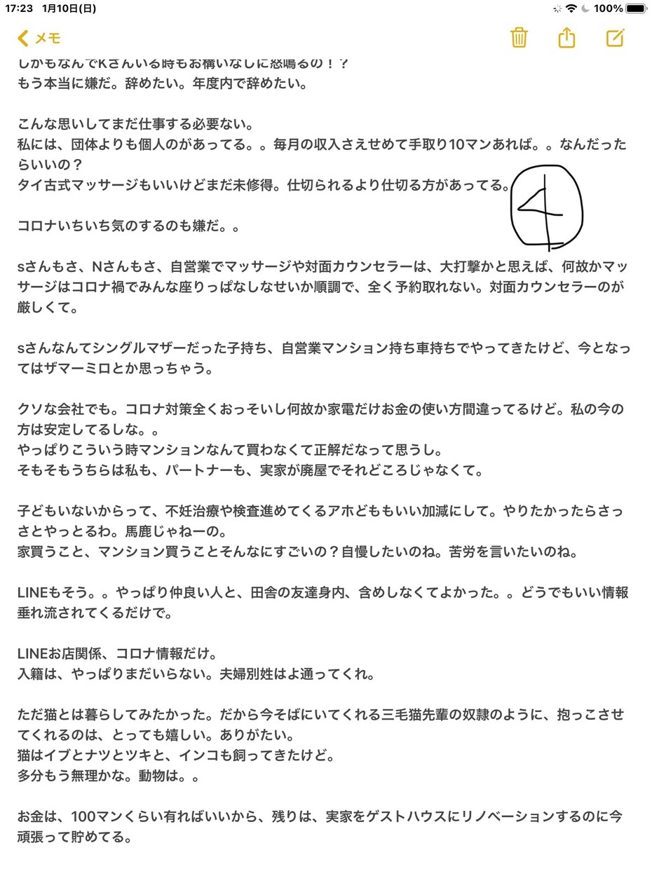 セルフカウンセリング＊セブンルール＊お手伝いします まずは、＋1500円で　6時間カウンセリング変更OK イメージ6