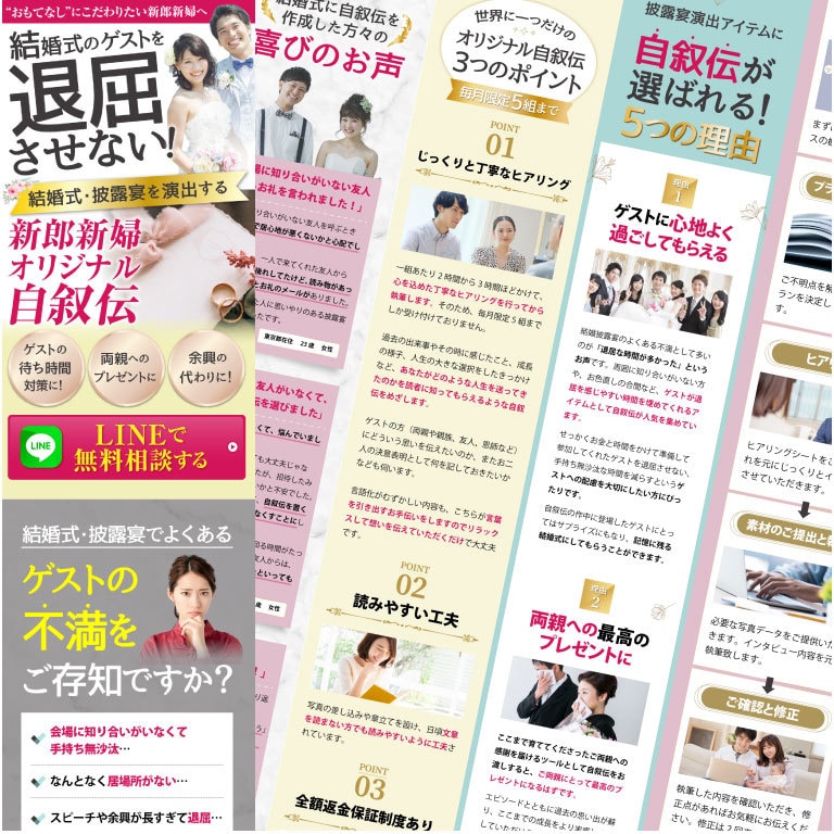 応援特価★売れる！LPデザイン制作します 初めてLPをつくる方も歓迎★ビジネスから女性向けまで イメージ4