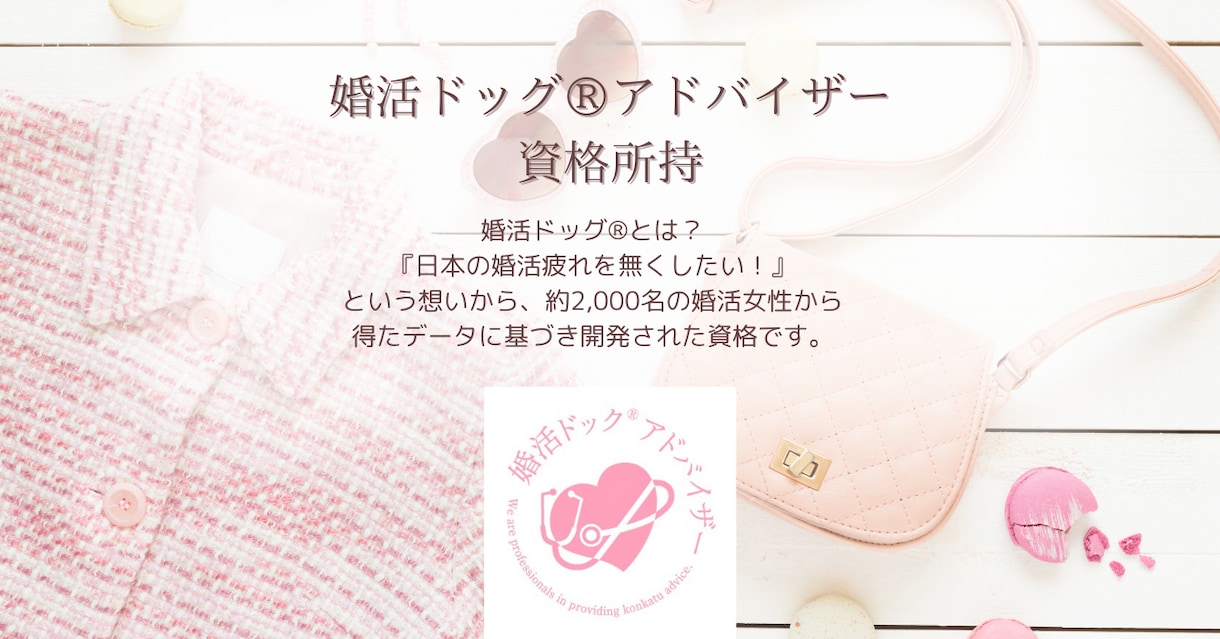 婚活向けファッション、ご提案します 婚活に適した理想の相手を引き寄せるファッション提案 イメージ2