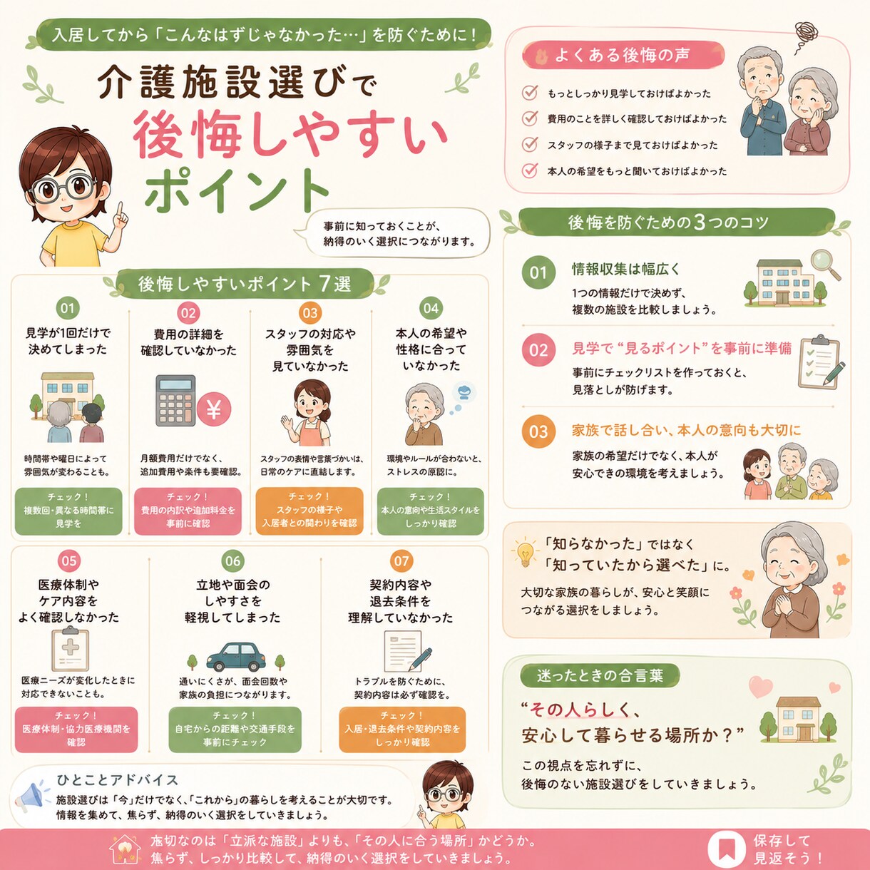 介護・福祉系のやさしい図解画像を制作します 現役介護職としての経験を活かし、両方の目線で制作します。 イメージ7