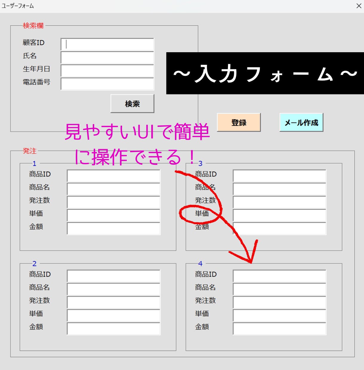 簡単にご利用できる在庫管理システムを開発いたします いままで苦労した作業を最強ツールで解決いたします イメージ10