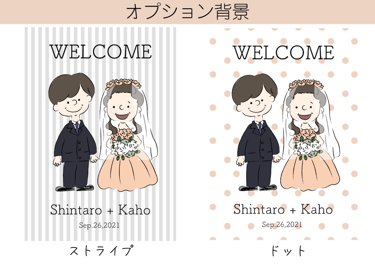 コミコミ価格！スヌーピー風ウェルカムボード作ります 思い出を形に！オリジナルな結婚式を演出！キャンペーン価格にて イメージ10