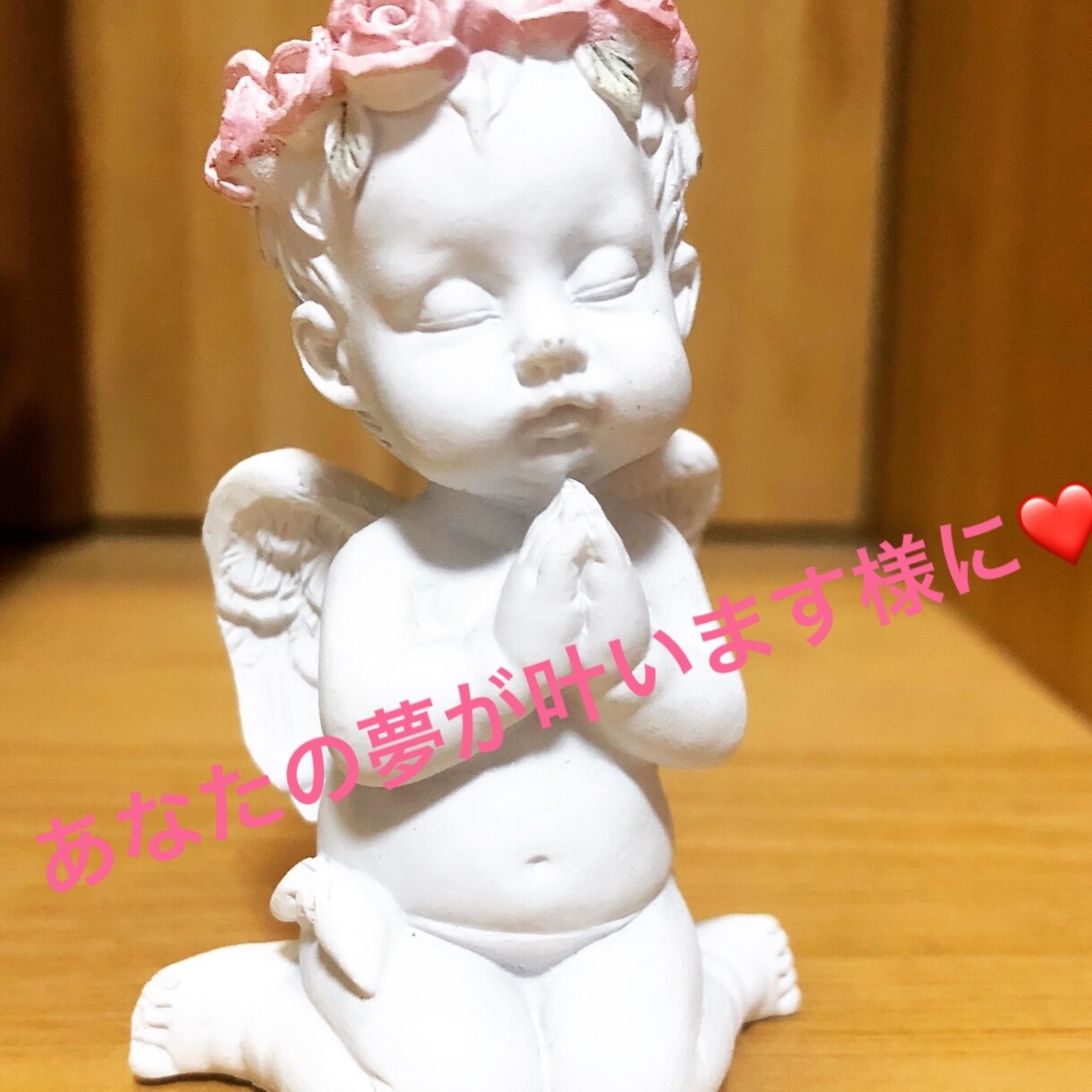 あなたを元気にします 一緒に元気になる方法　一緒に夢を叶えましょう イメージ1