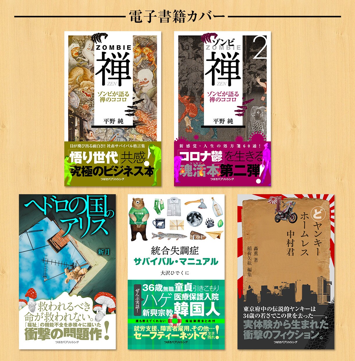 Kindle電子書籍カバーデザインします 目立つ表紙デザインで売り上げUP イメージ1