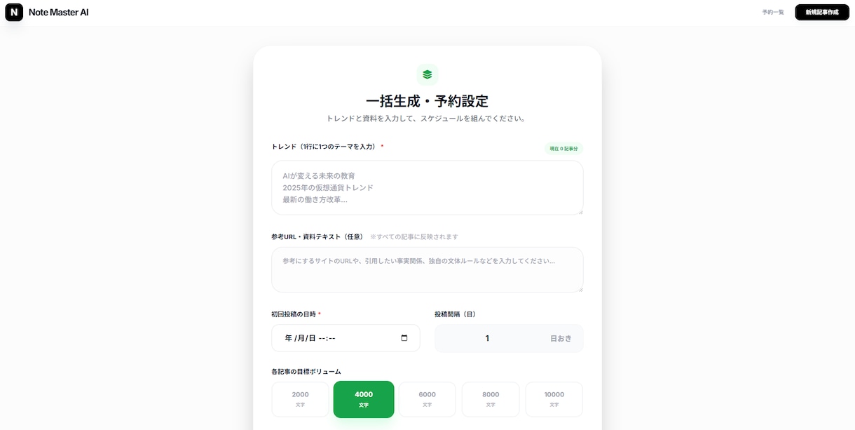 AI記事自動生成＆note.com販売します AIが自動で文書と画像を生成し差し込みます イメージ4