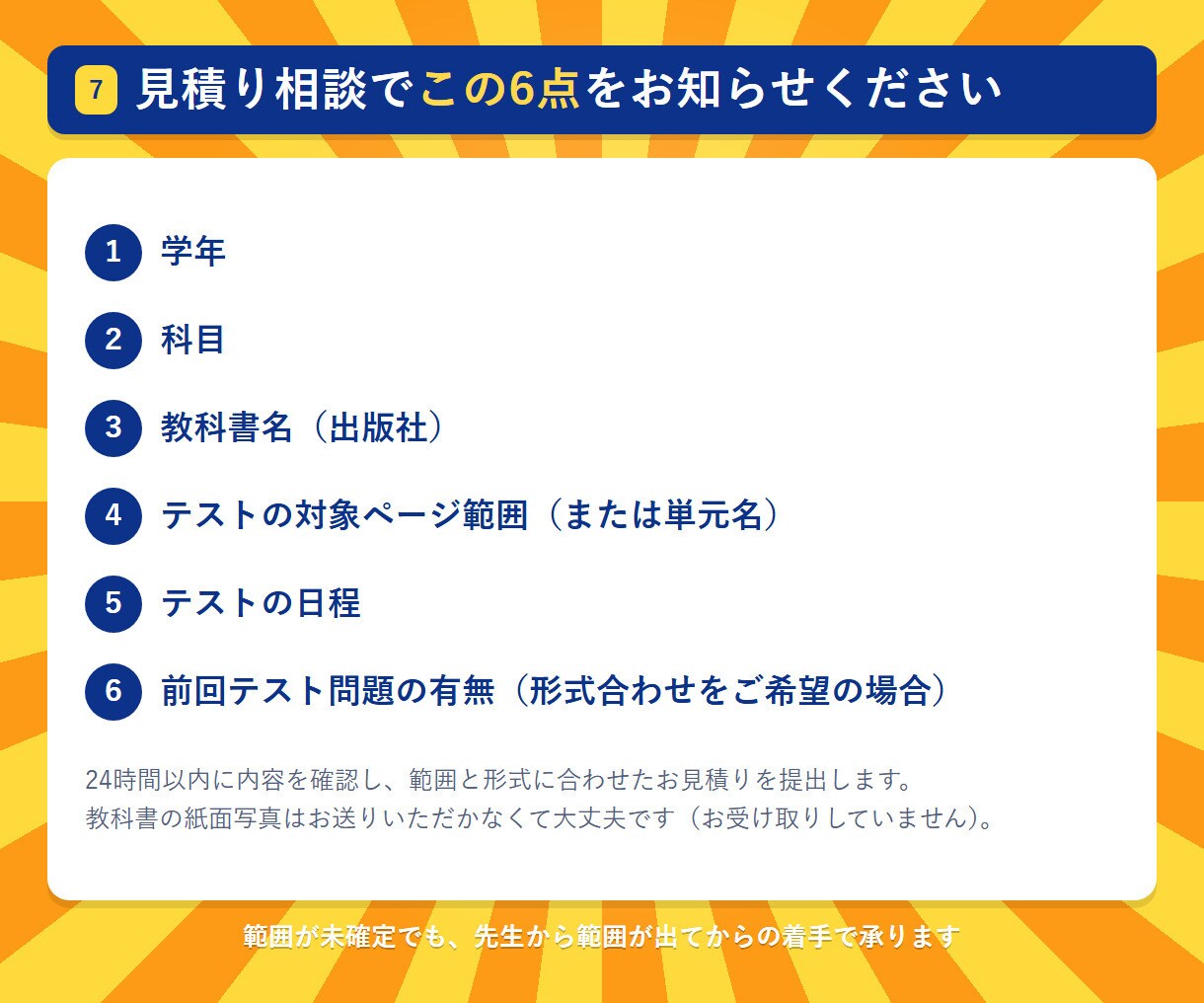 お子さまの教科書範囲で定期テスト予想問題を作ります 試験範囲を伝えるだけ。問題・解答用紙・詳しい解説を2回分 イメージ8