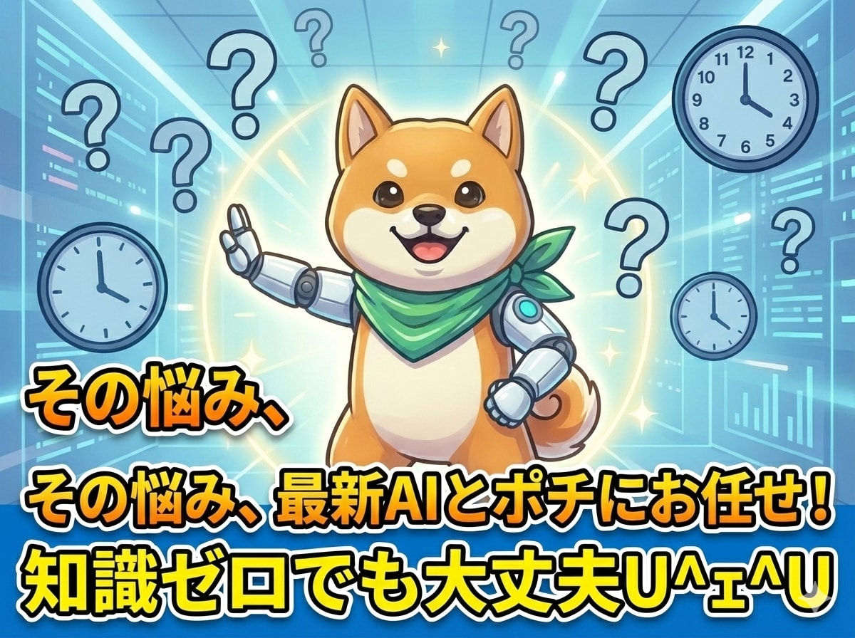 ポチっと押すだけ！ＡＩ自動化副業を実現します 面倒な設定は丸投げ！「ポチっと」だけで始められます。 イメージ3