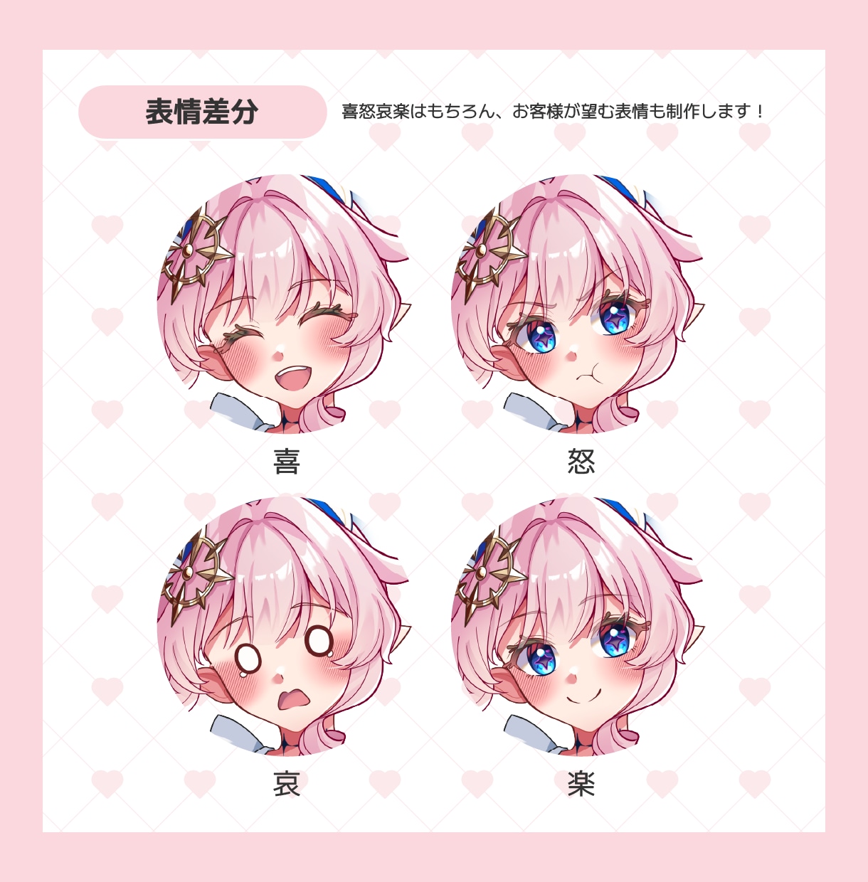 お好みの女の子キャラクター描きます IRIAM配信やゲーム制作を始めたい方向け料金！ イメージ4
