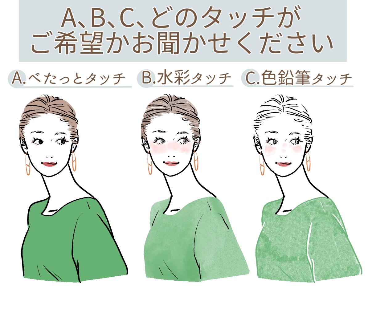 信頼度UP! おしゃれで大人かわいい女の子描きます お手元の写真のポーズのままで無くてもOK! イメージ2