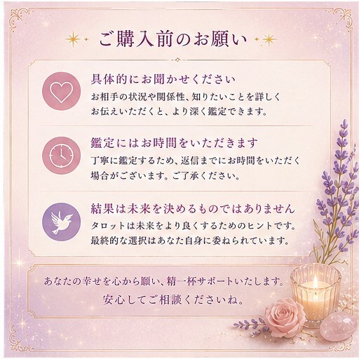 お相手の気持ち・恋の行方を占います お相手の気持ちと今後の流れをタロットで占います。 イメージ5