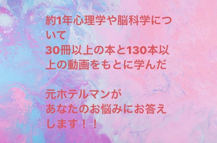 抑うつを克服しストレスフリーになった方法教えます HSP当事者のホテルマンが全力サポート！豪華2種類PDF付き イメージ7