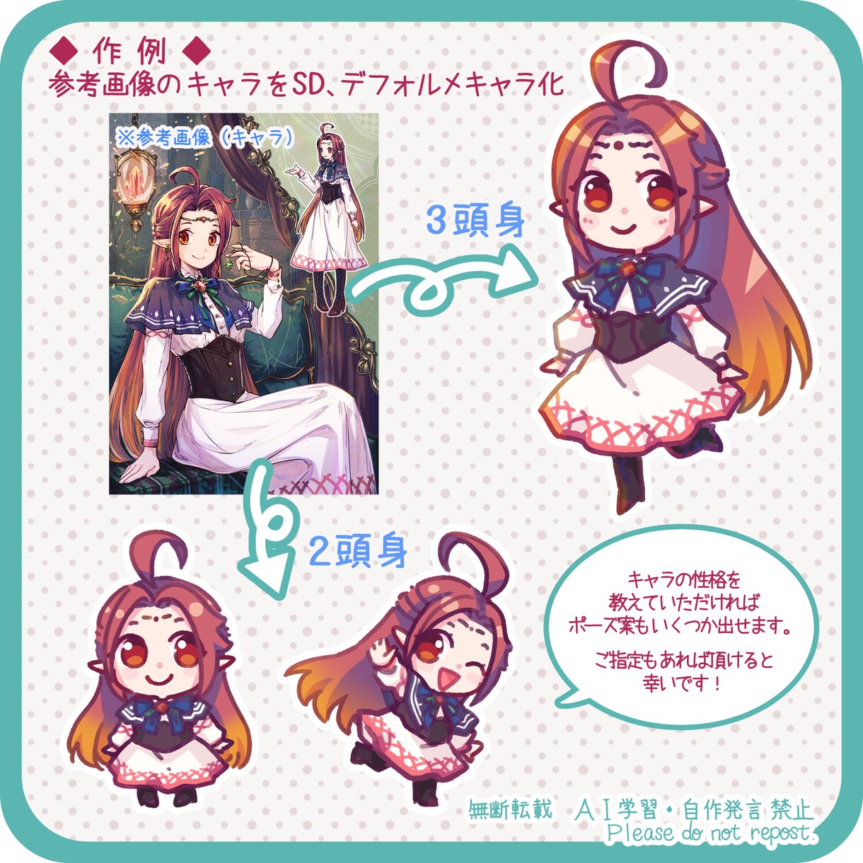 SD・デフォルメキャラ制作いたします 貴方のキャラクターを可愛くデフォルメ！ イメージ2