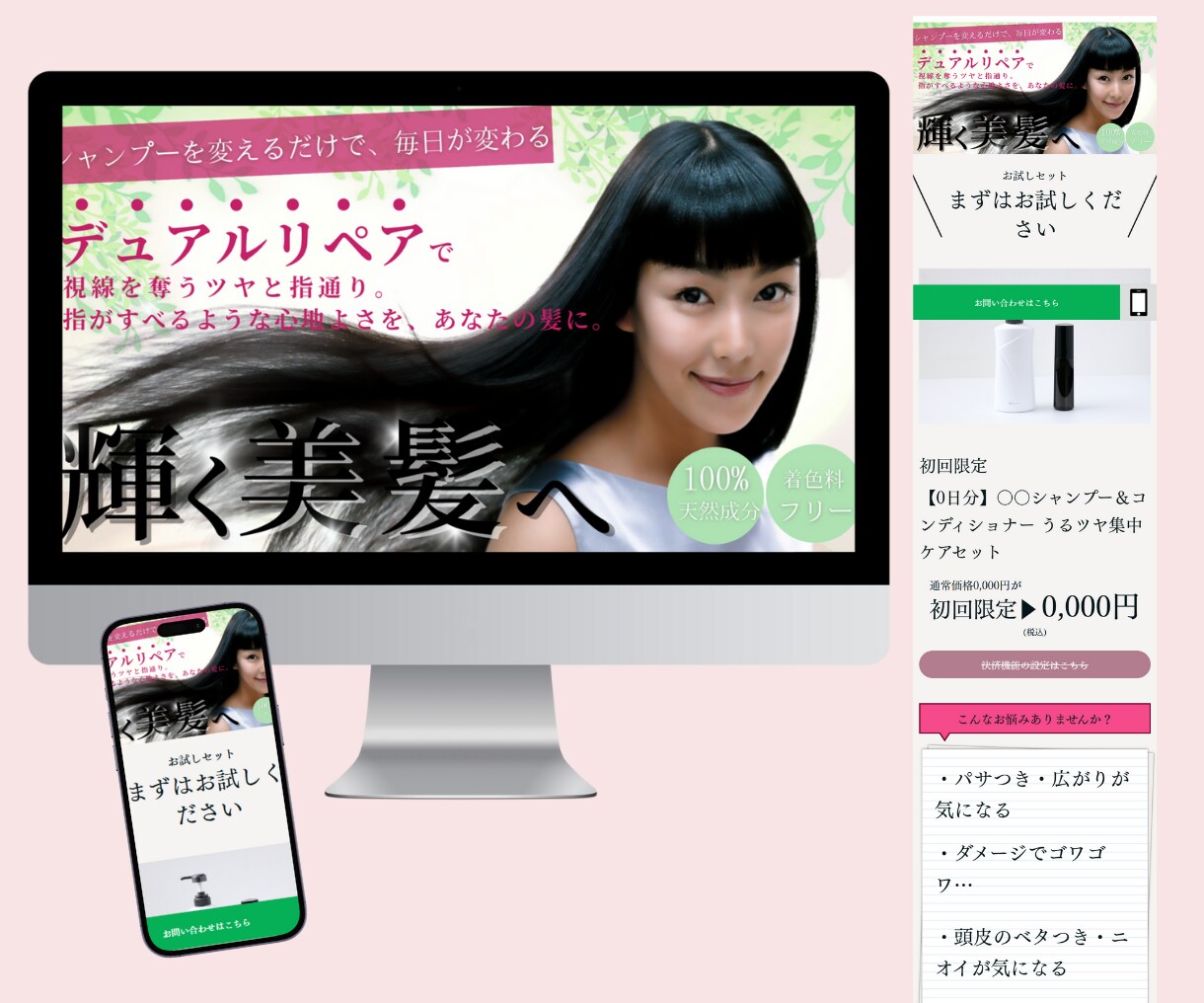 ペライチで集客できるLP制作いたします！ます 初めての方も安心！高品質！ヘッダー画像作成◆スマホ対応 イメージ6